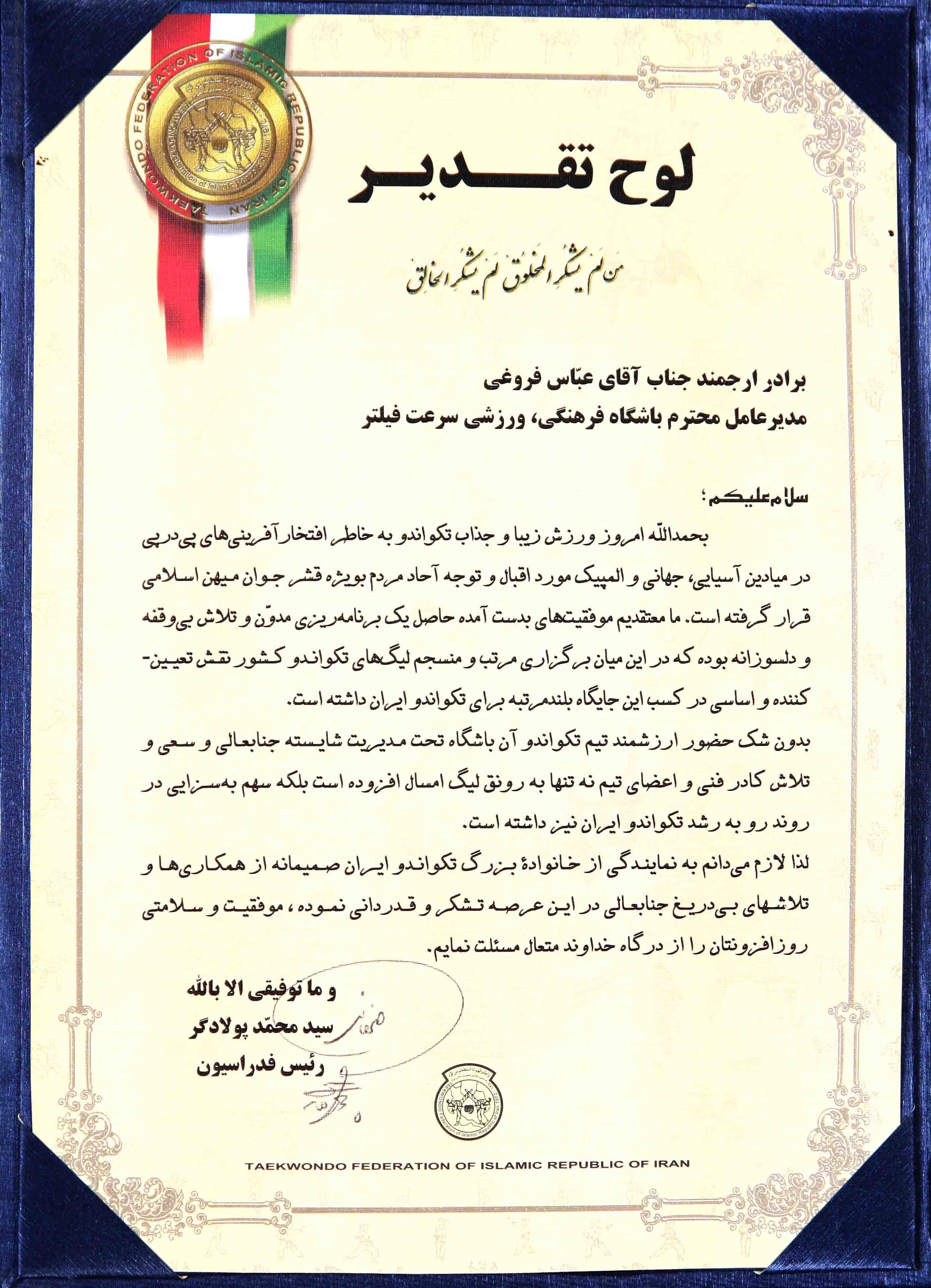 سرعت فیلتر