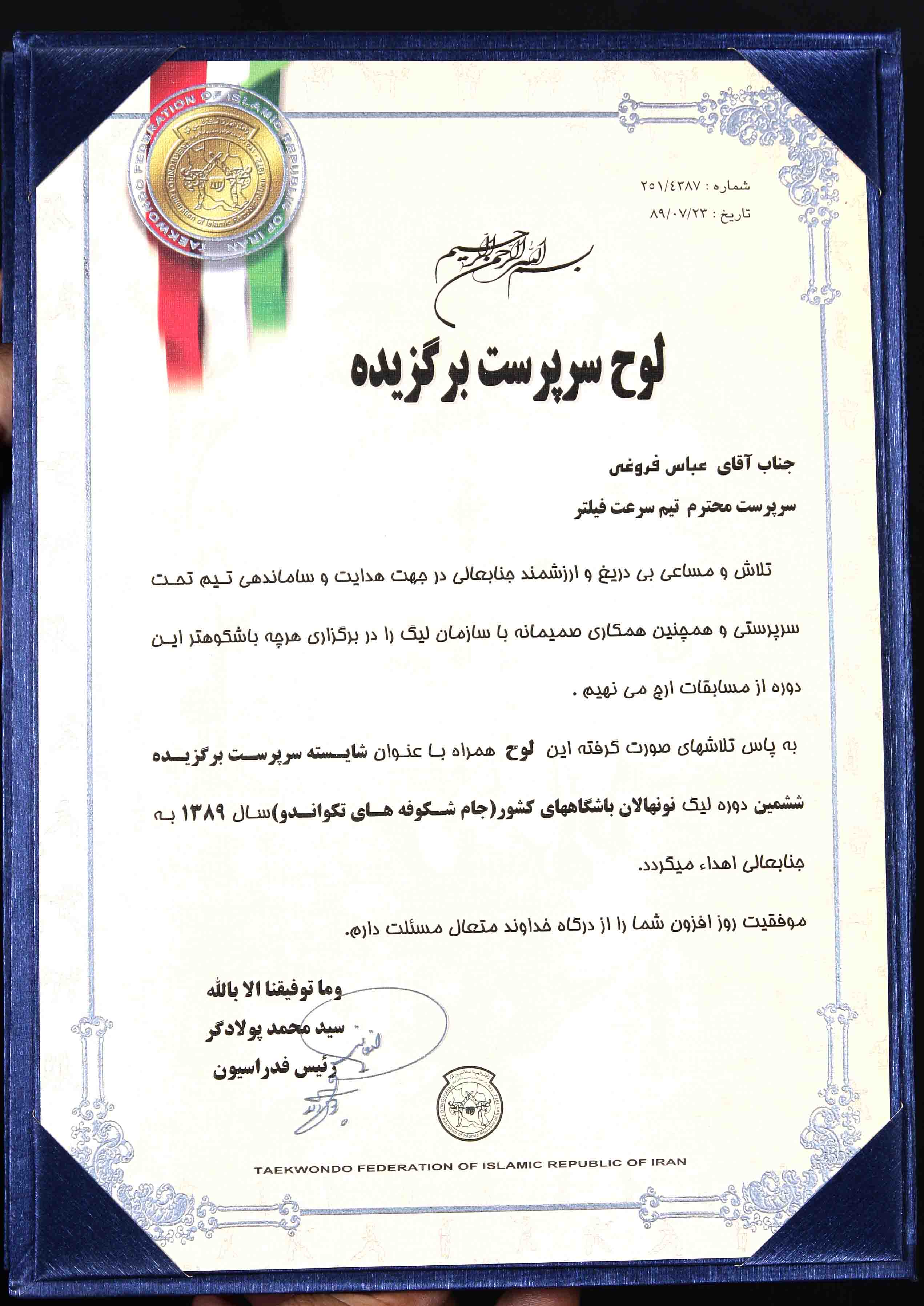 سرعت فیلتر